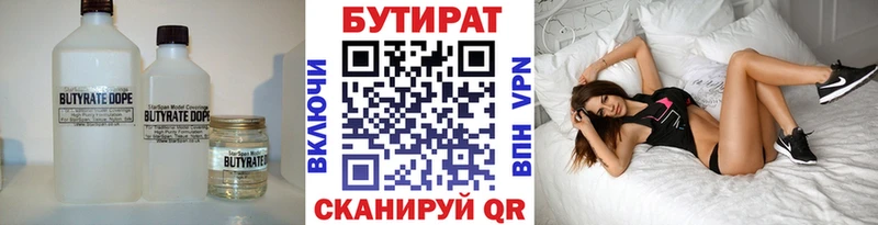 Бутират оксана  Нижний Ломов 