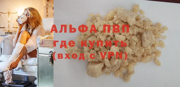 стафф Балахна